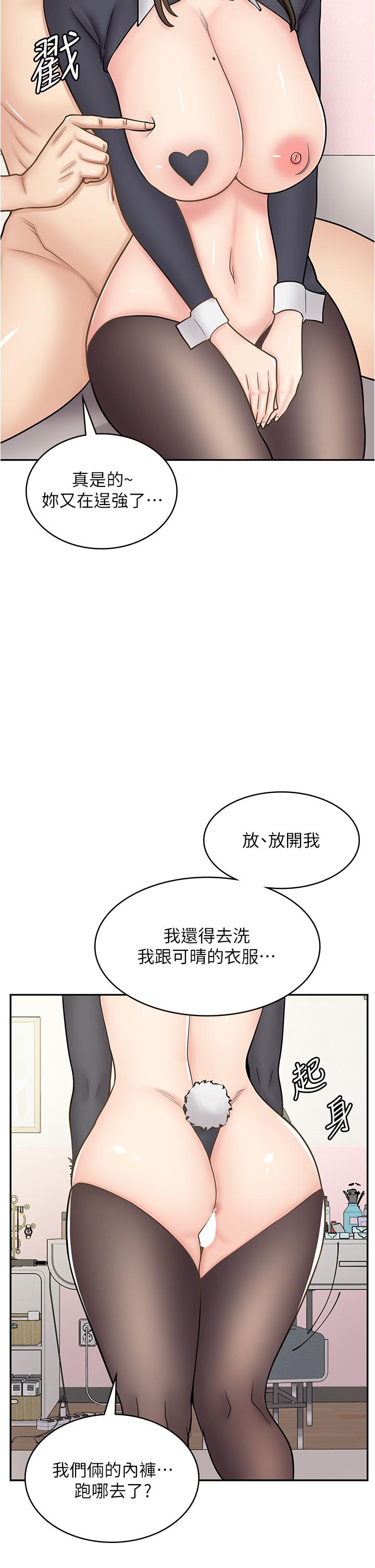 第43话-姐姐的真心话 - 第4.jpg页