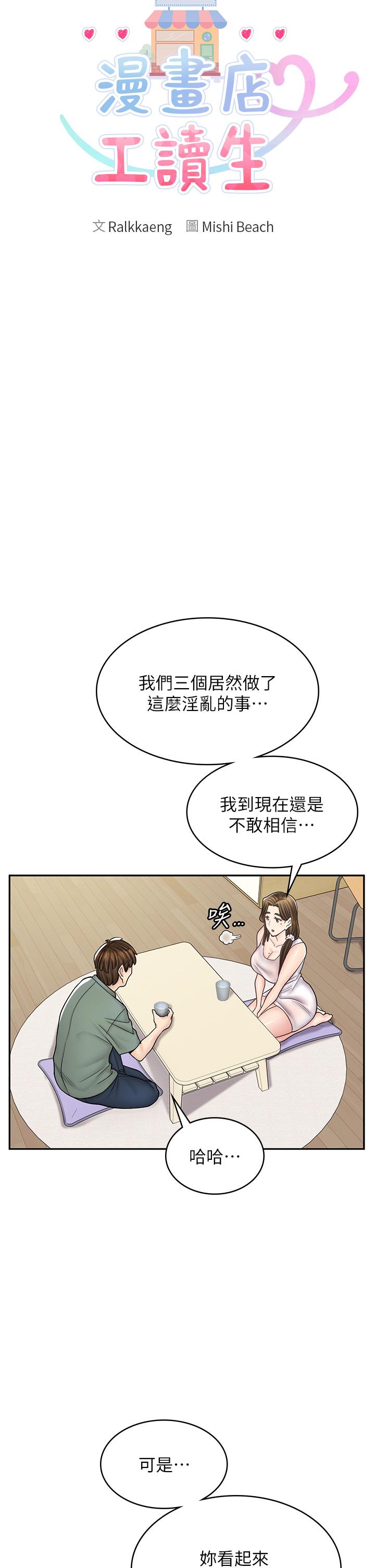 第43话-姐姐的真心话 - 第7.jpg页