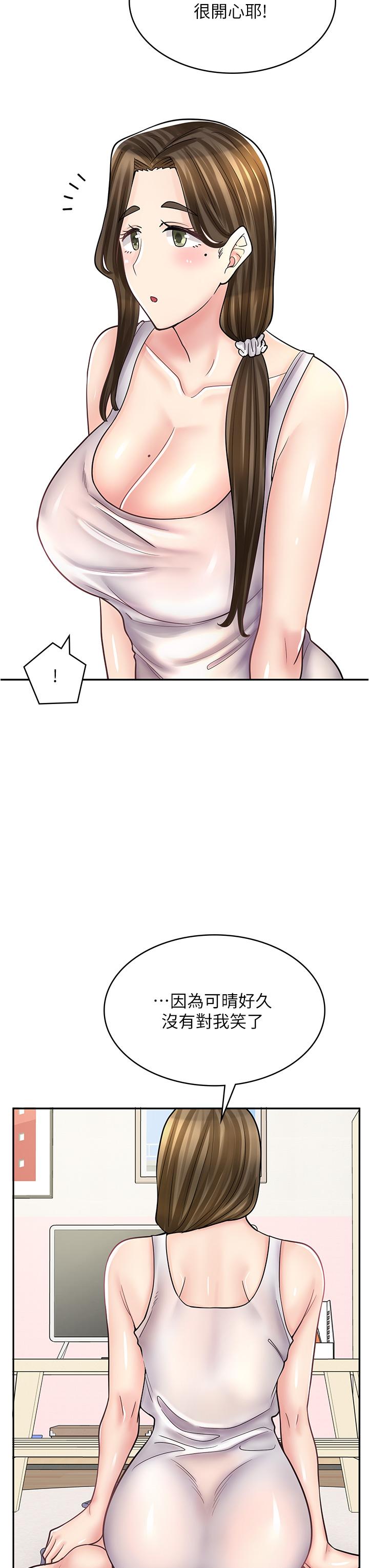 第43话-姐姐的真心话 - 第8.jpg页