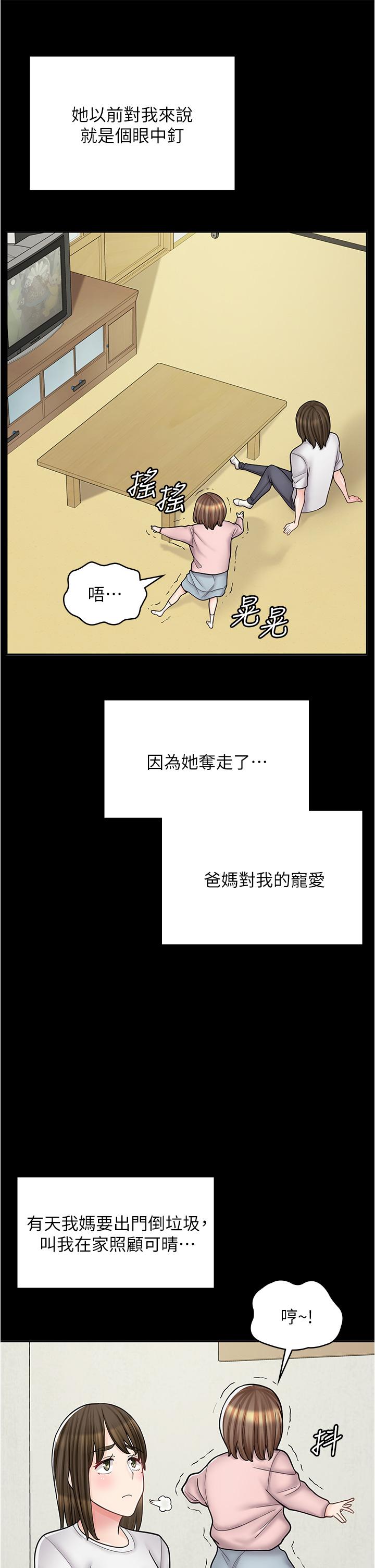 第43话-姐姐的真心话 - 第12.jpg页