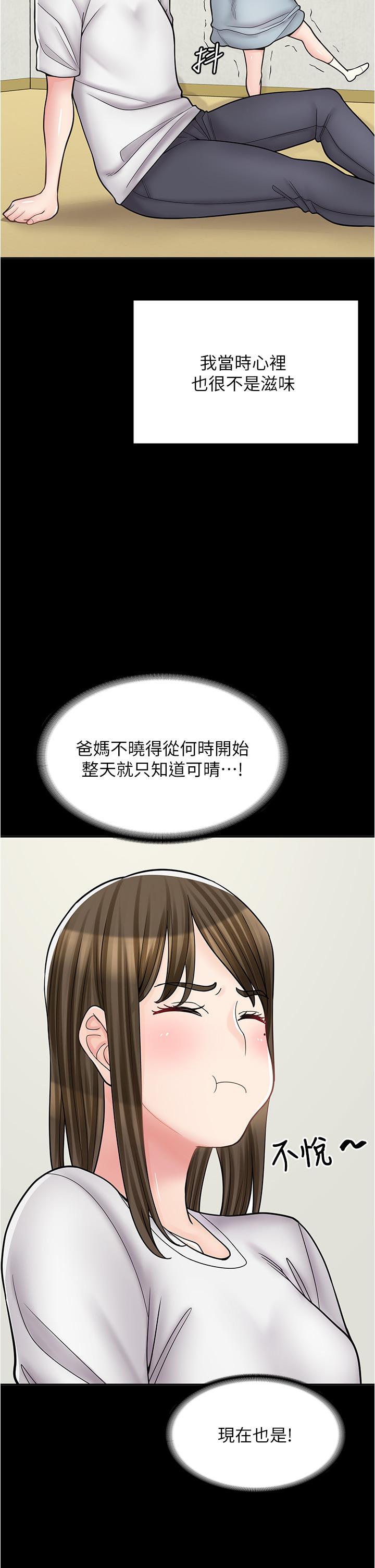 第43话-姐姐的真心话 - 第13.jpg页