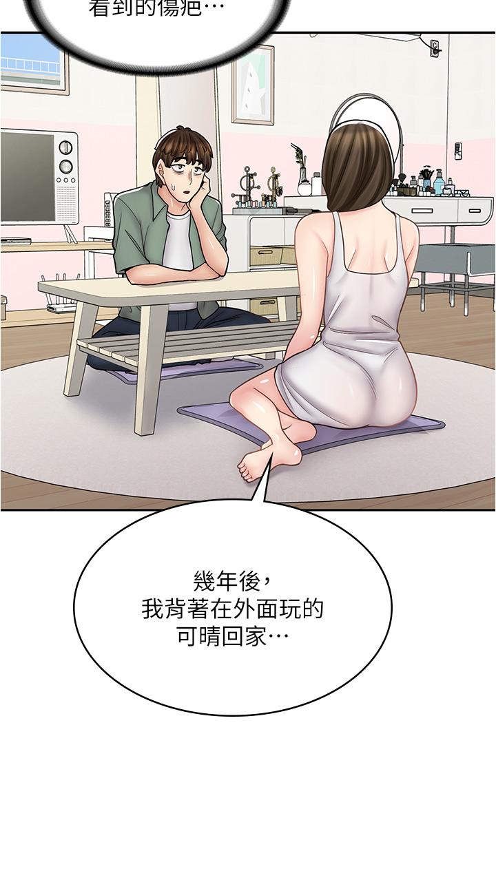 第43话-姐姐的真心话 - 第16.jpg页