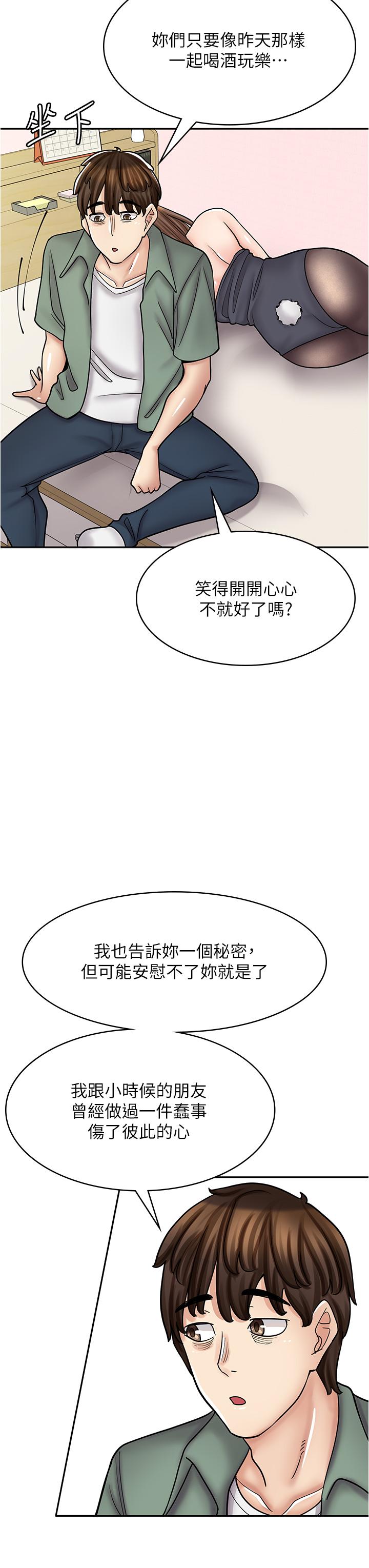 第43话-姐姐的真心话 - 第19.jpg页