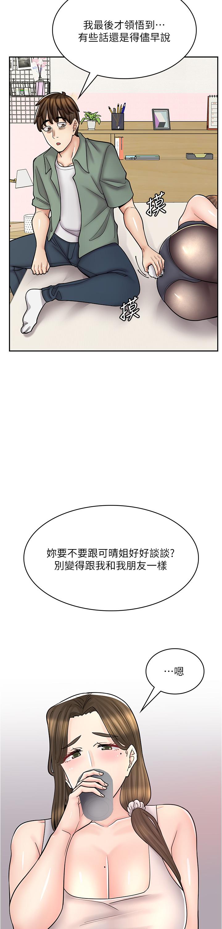 第43话-姐姐的真心话 - 第21.jpg页
