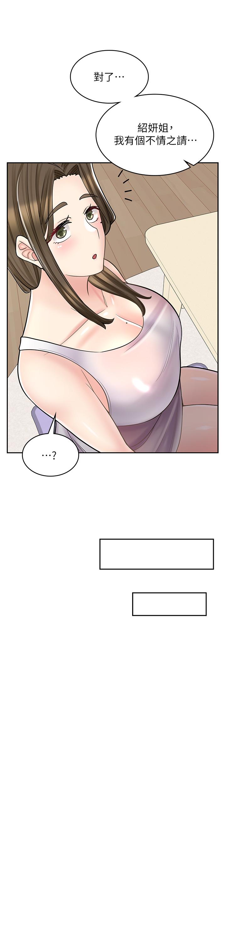 第43话-姐姐的真心话 - 第23.jpg页