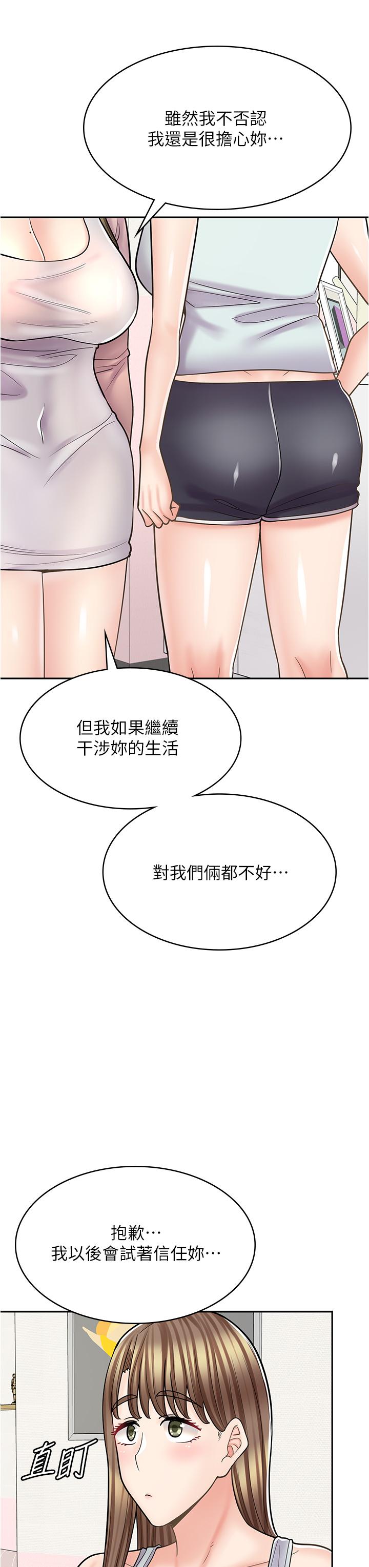 第43话-姐姐的真心话 - 第25.jpg页