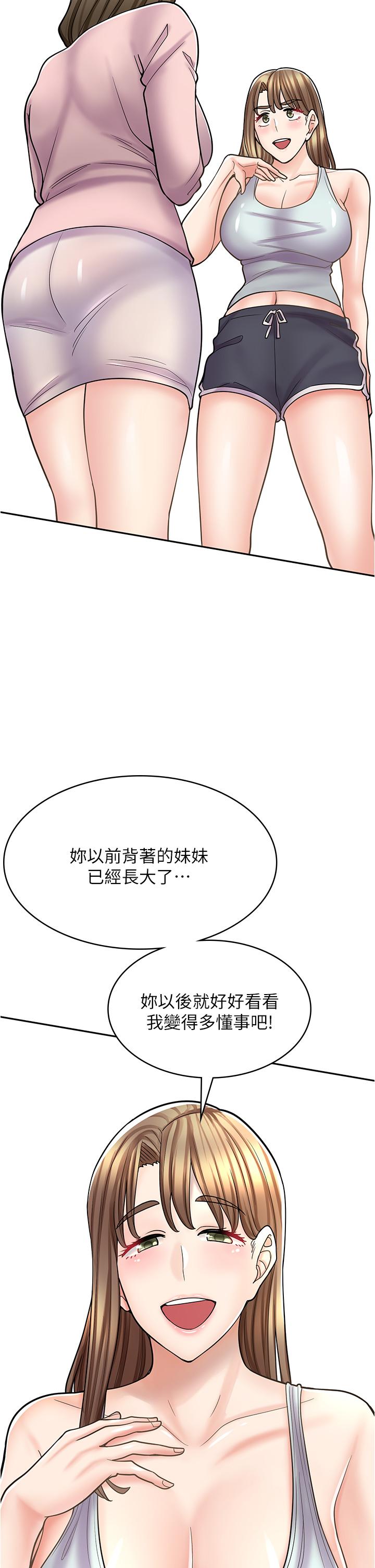 第43话-姐姐的真心话 - 第27.jpg页