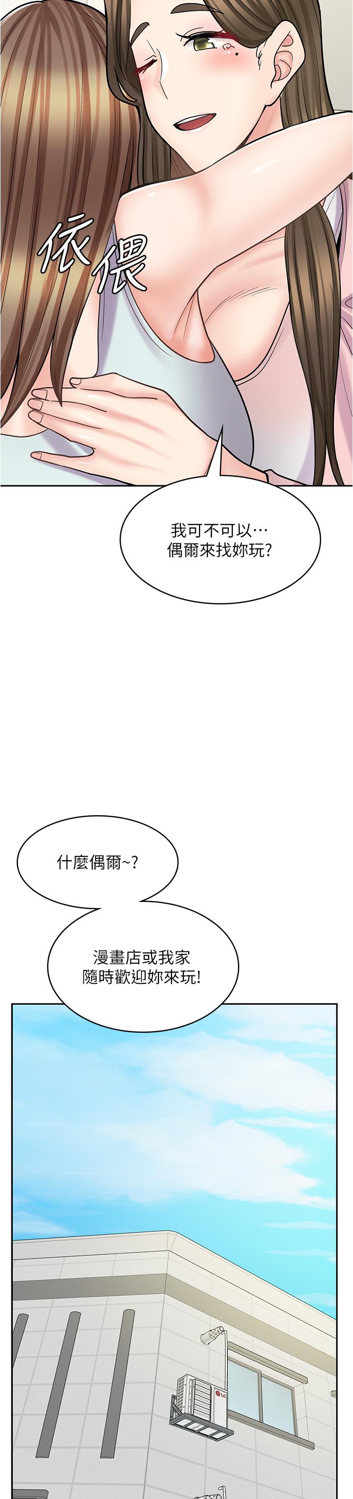 第43话-姐姐的真心话 - 第31.jpg页