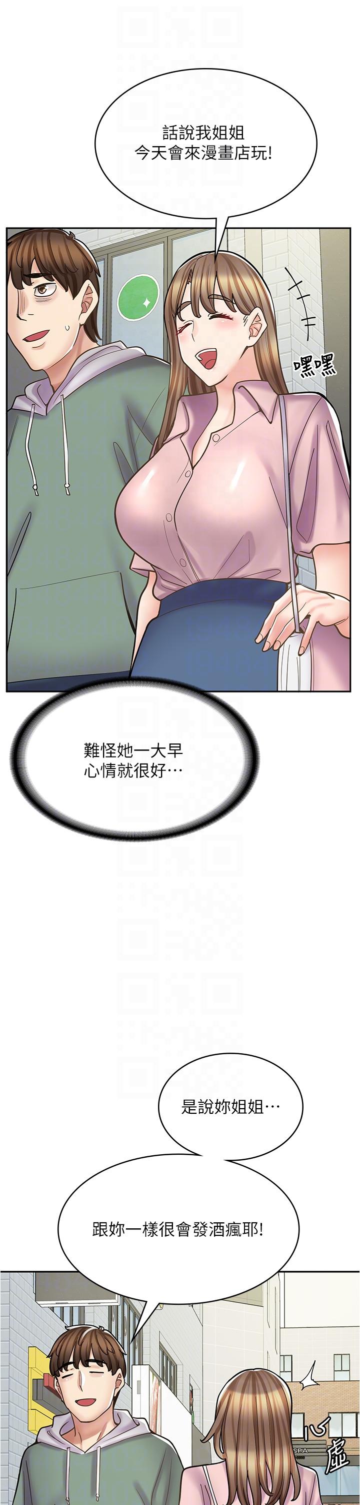 第43话-姐姐的真心话 - 第34.jpg页