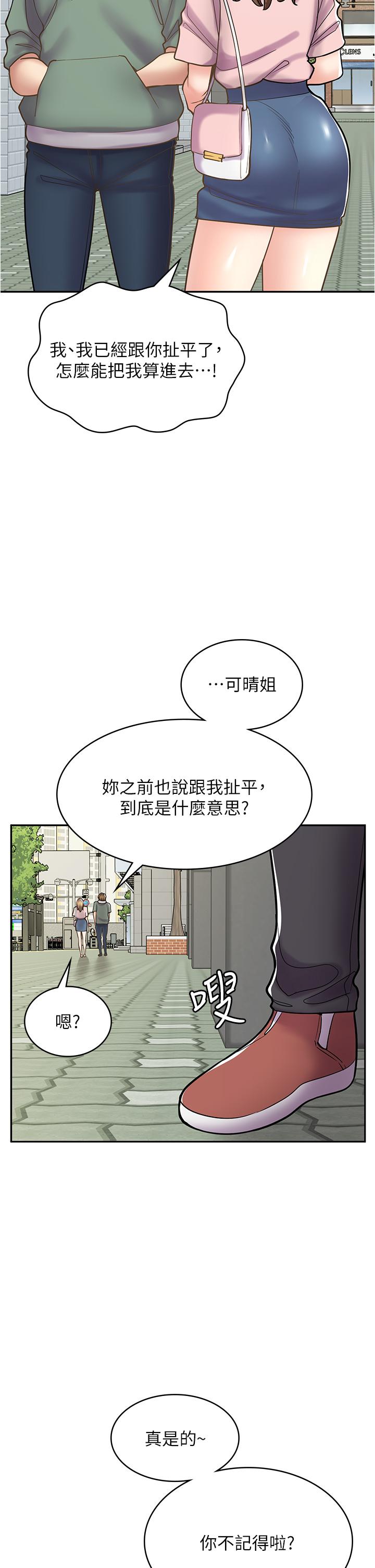 第43话-姐姐的真心话 - 第35.jpg页