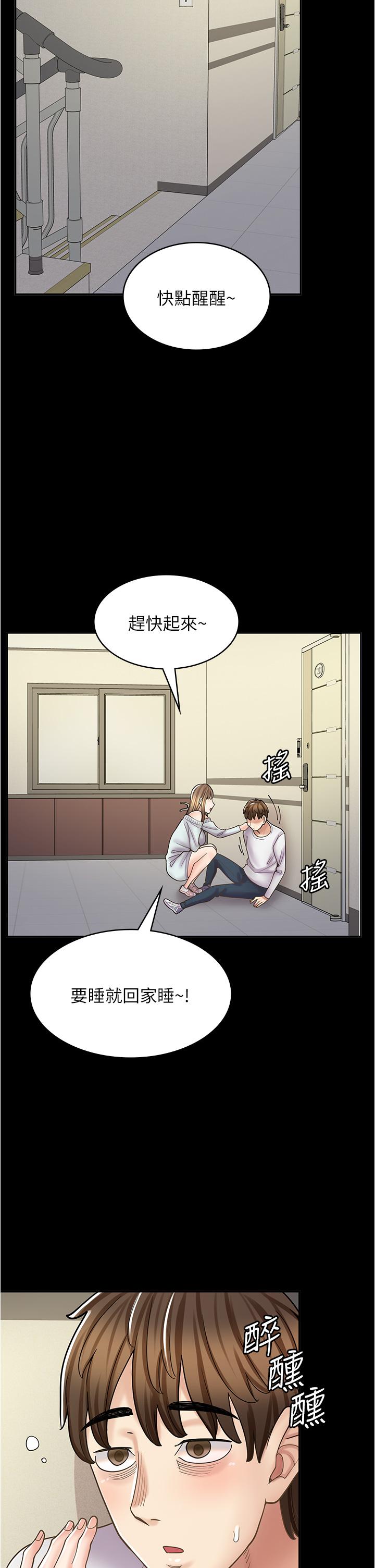 第43话-姐姐的真心话 - 第37.jpg页