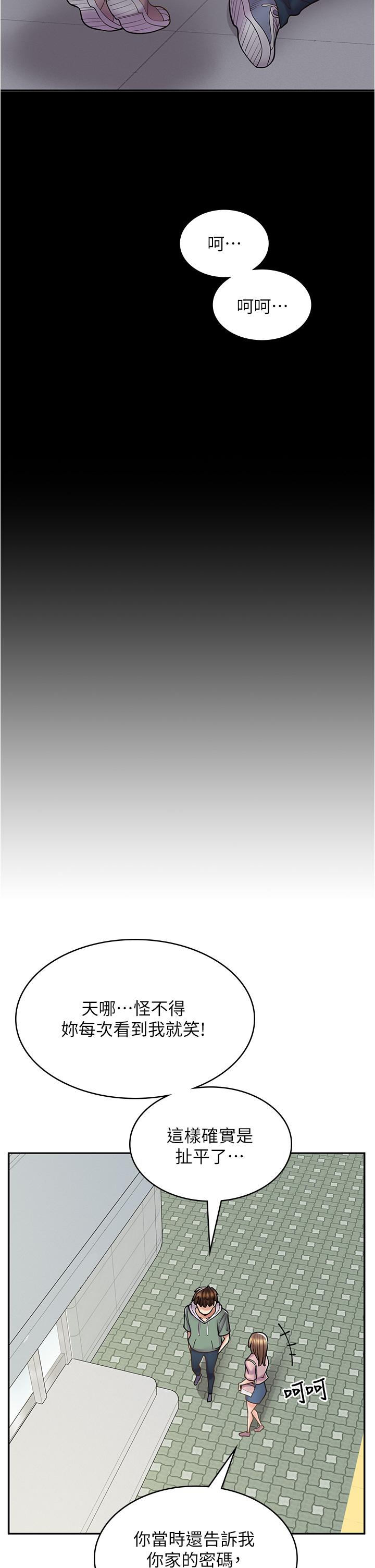 第43话-姐姐的真心话 - 第41.jpg页