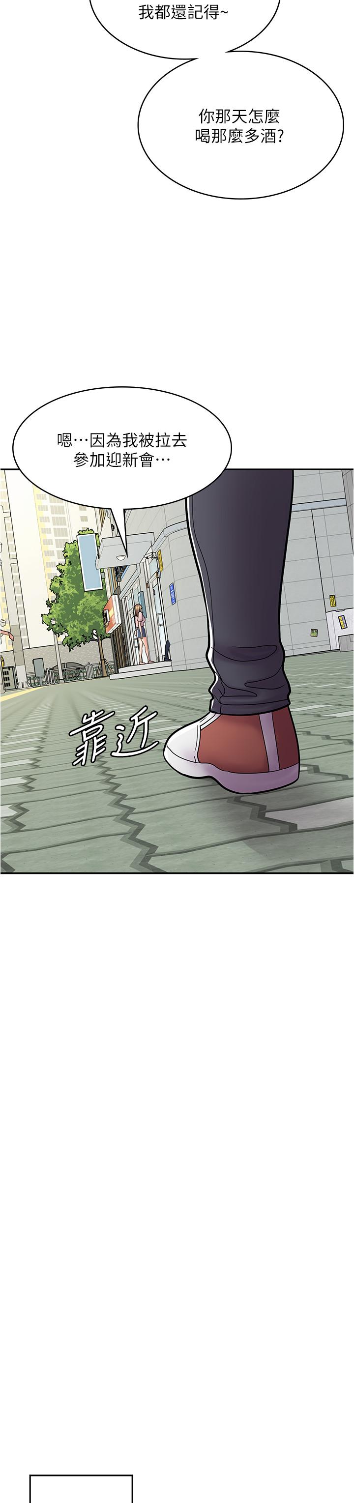第43话-姐姐的真心话 - 第42.jpg页