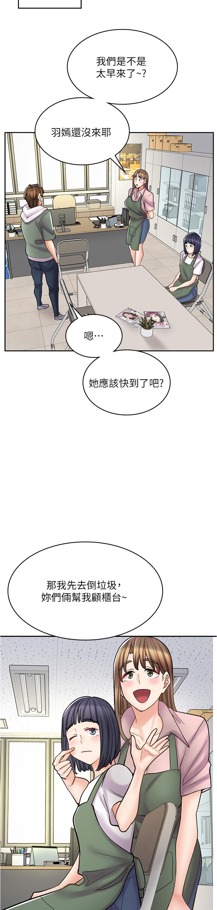 第43话-姐姐的真心话 - 第43.jpg页