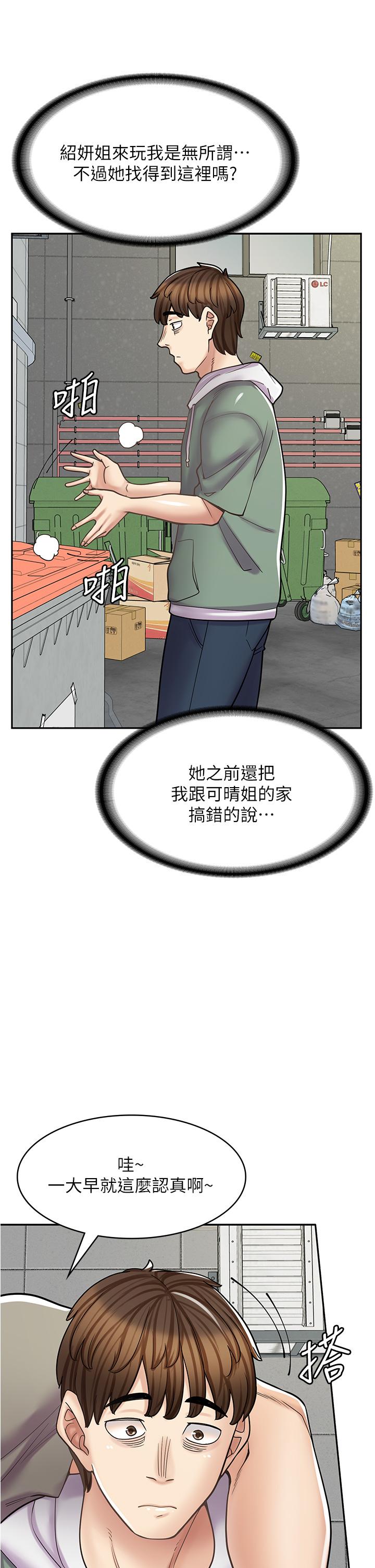 第43话-姐姐的真心话 - 第45.jpg页