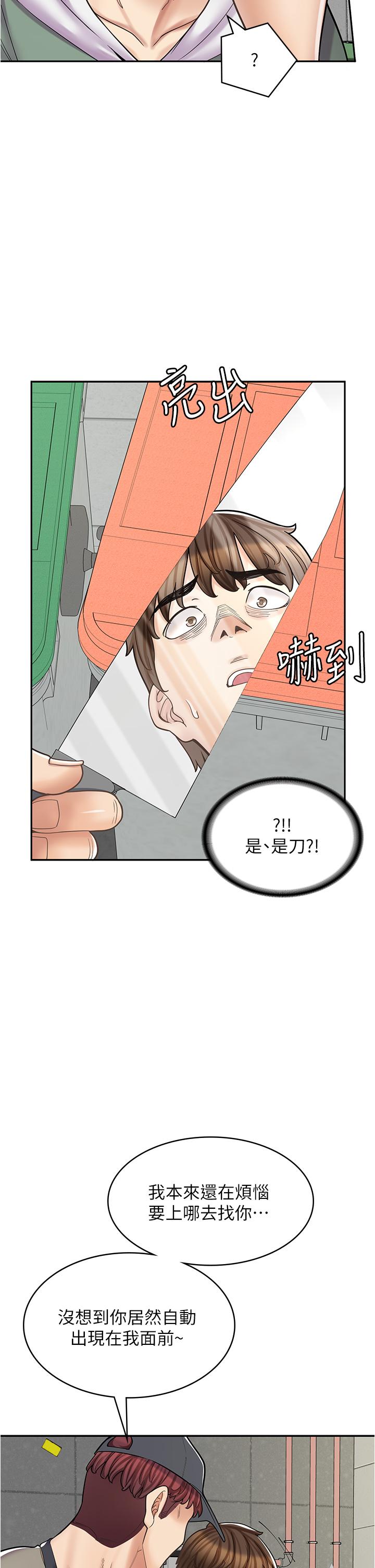 第43话-姐姐的真心话 - 第46.jpg页