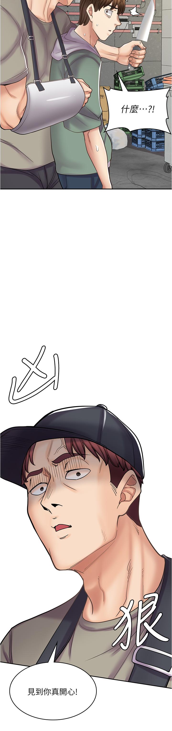 第43话-姐姐的真心话 - 第47.jpg页