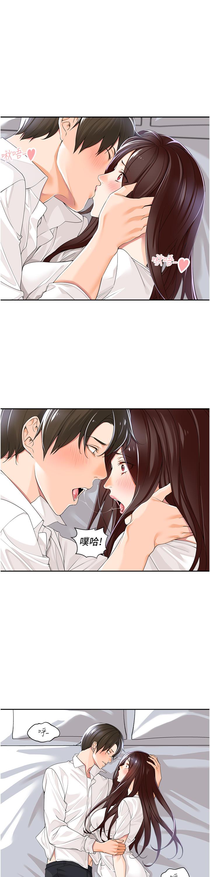 工作狂女上司 第3话-让我插个爽会怎样 第1页