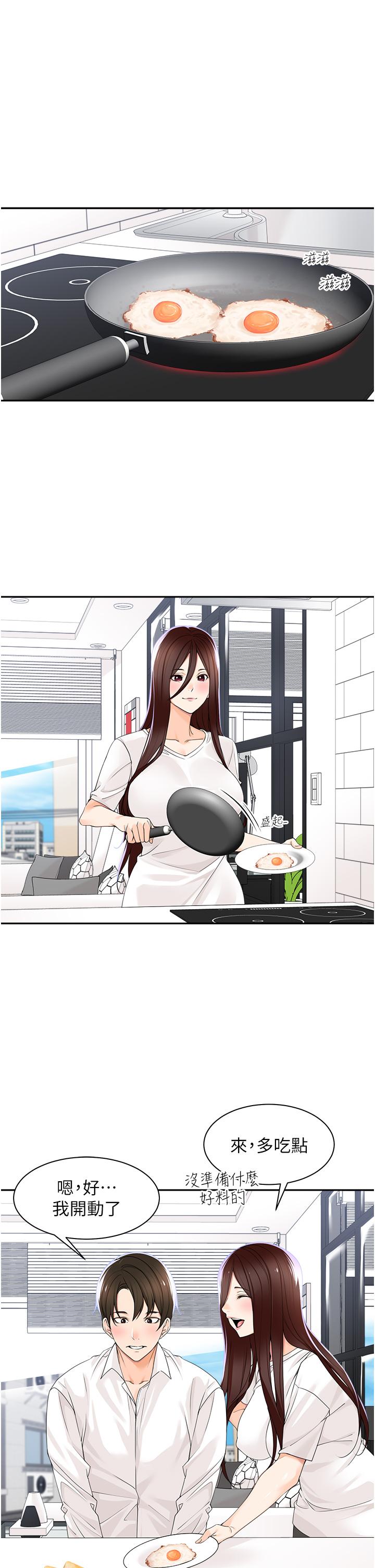 工作狂女上司 第5话-跪在下属面前… 第1页