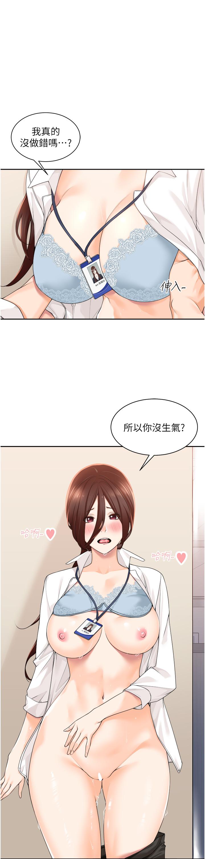 工作狂女上司 第7话-尝到性爱快感的老处女 第1页