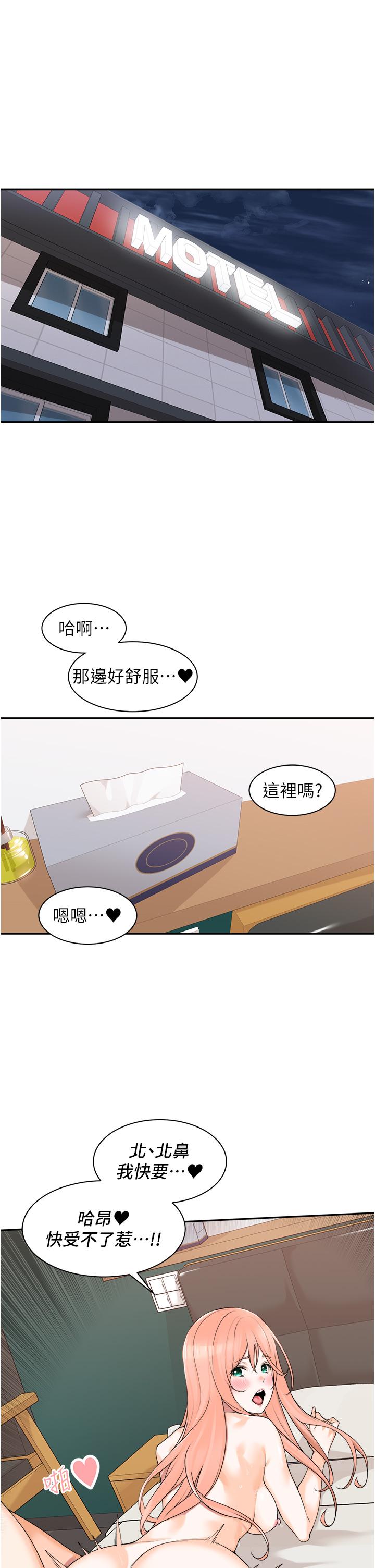 工作狂女上司 第8话-今后都让你吃饱饱♥ 第1页