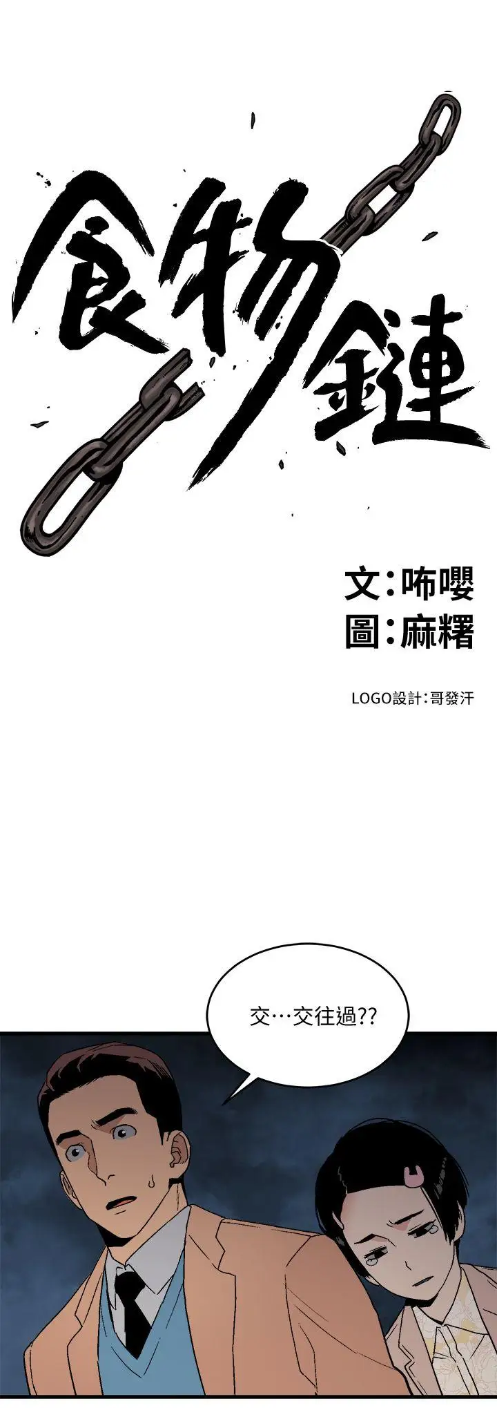 第19话 - 第3.jpg页