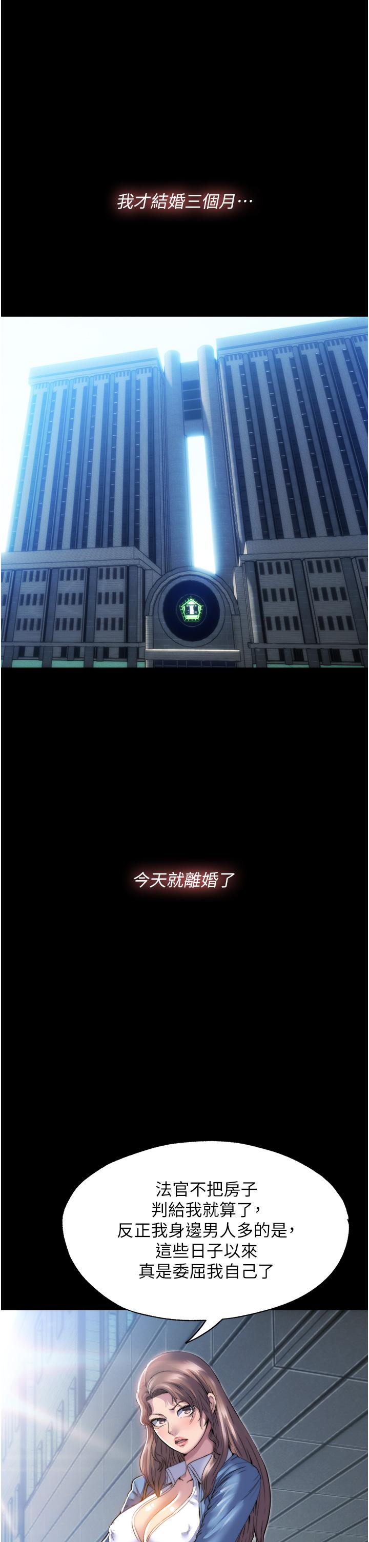 第1话-肉体的俘虏 - 第1.jpg页