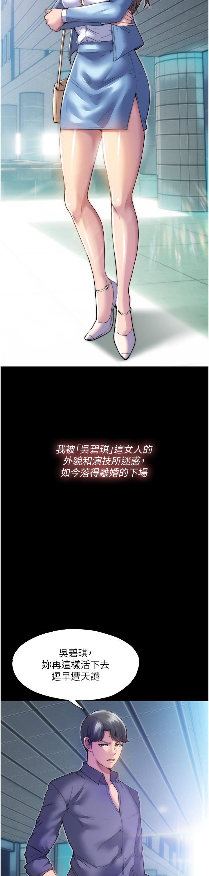 第1话-肉体的俘虏 - 第2.jpg页