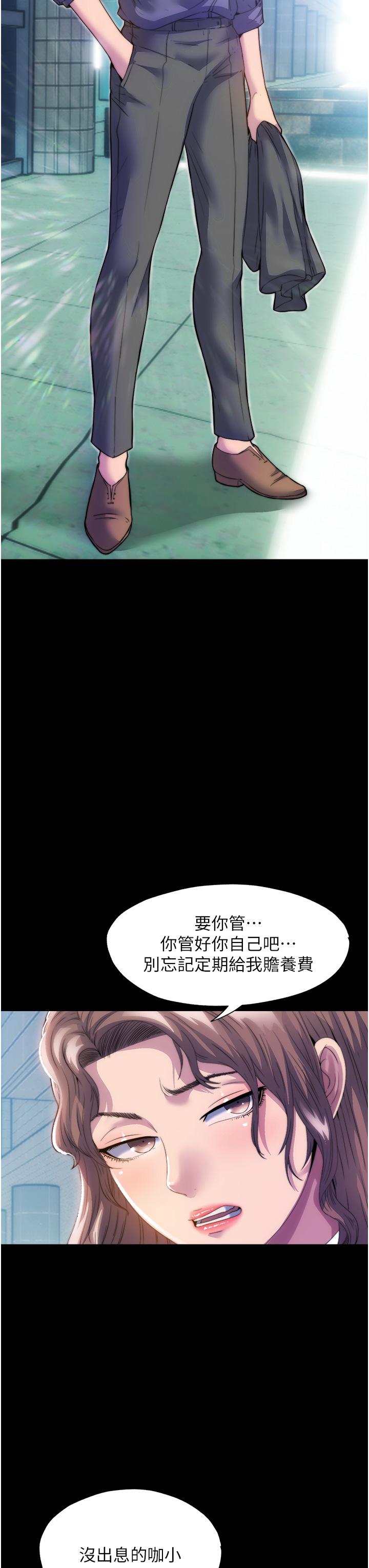 第1话-肉体的俘虏 - 第3.jpg页