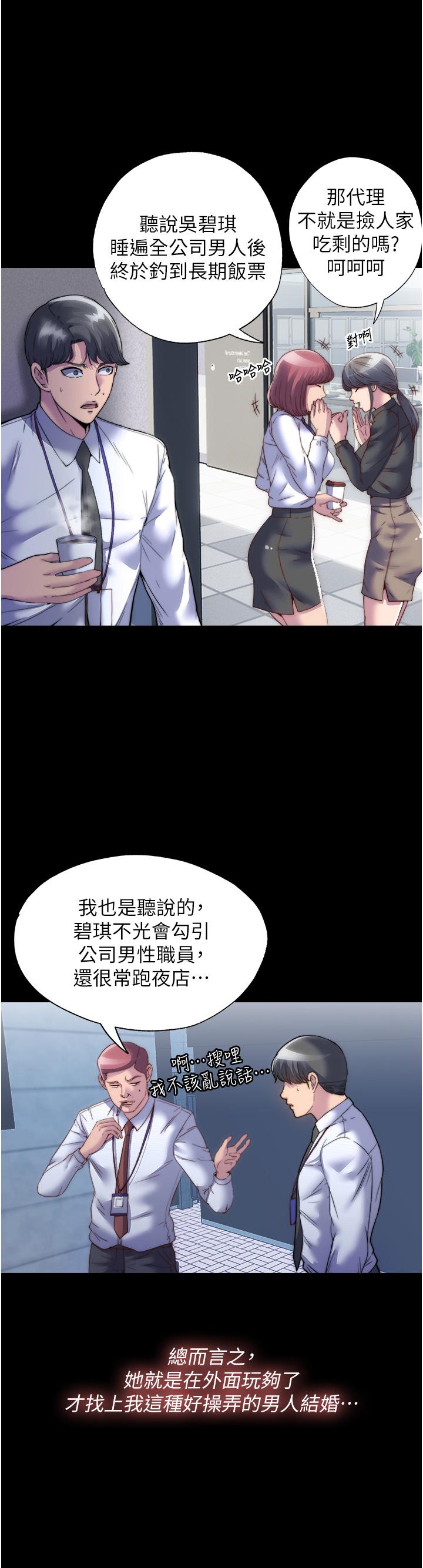 第1话-肉体的俘虏 - 第5.jpg页