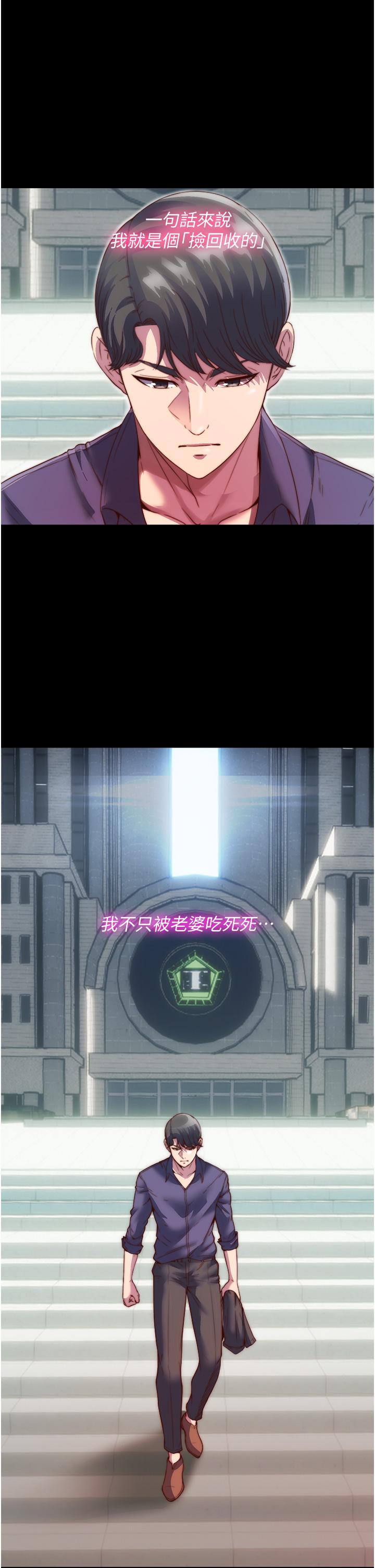 第1话-肉体的俘虏 - 第6.jpg页