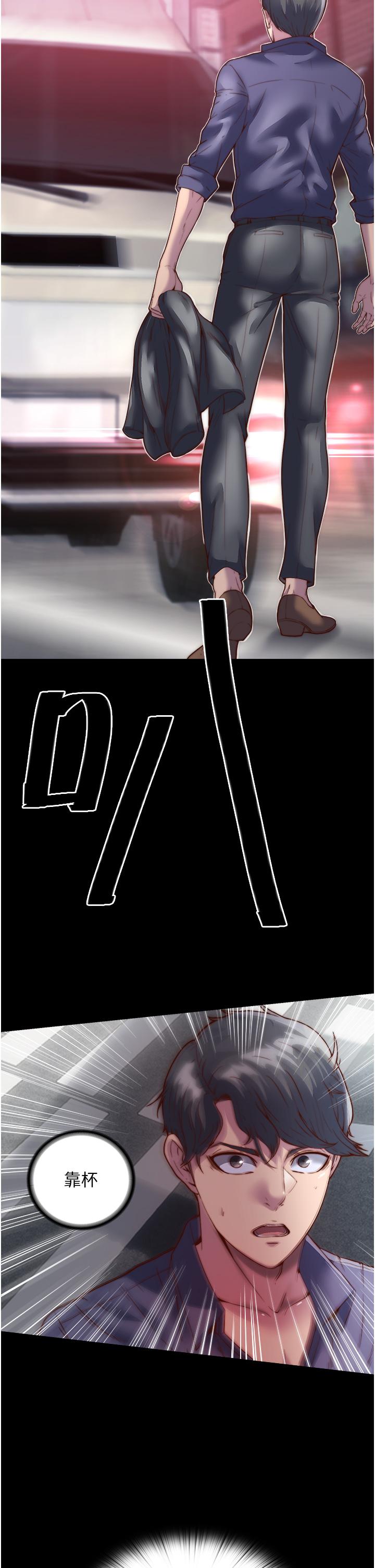 第1话-肉体的俘虏 - 第9.jpg页