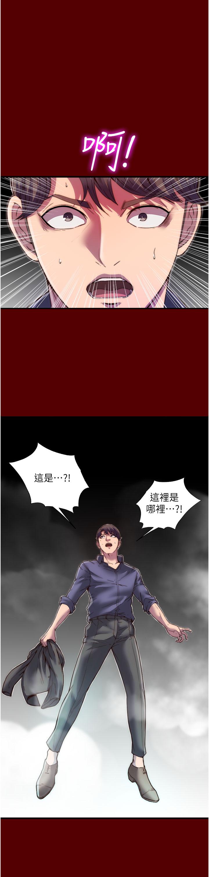 第1话-肉体的俘虏 - 第11.jpg页