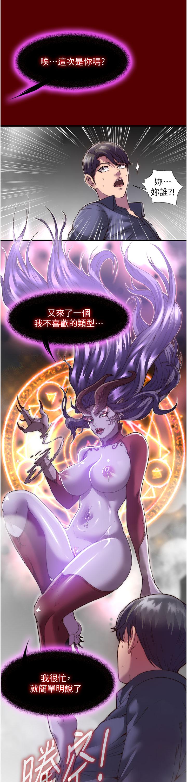 第1话-肉体的俘虏 - 第12.jpg页