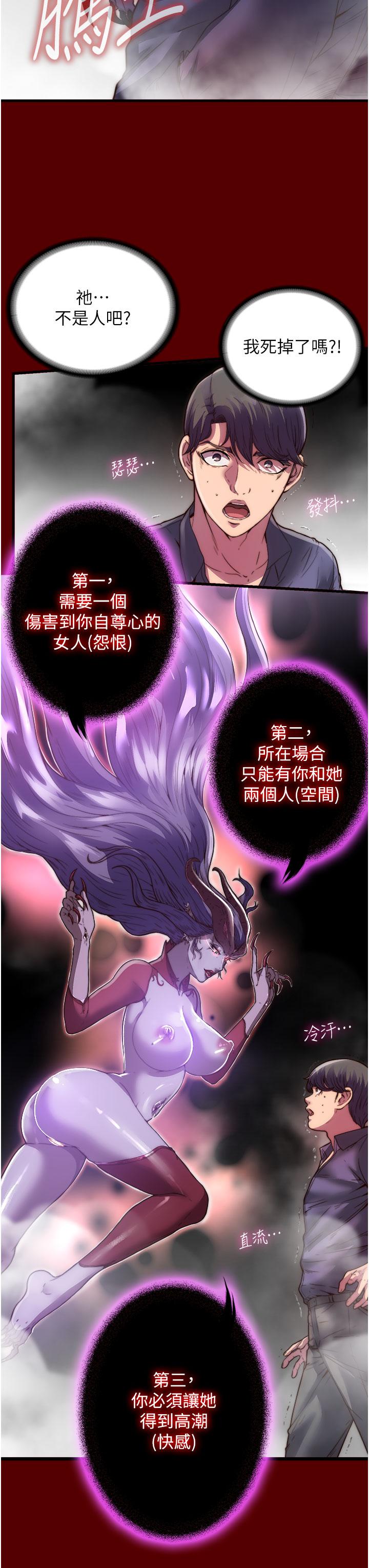 第1话-肉体的俘虏 - 第13.jpg页