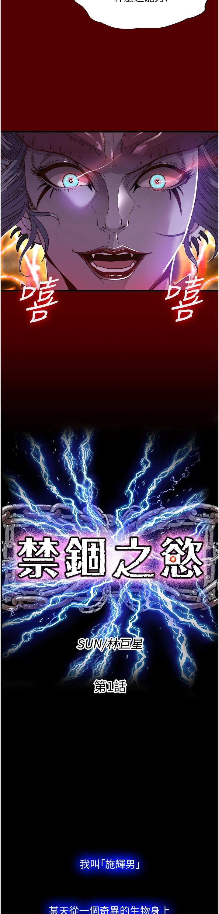 第1话-肉体的俘虏 - 第19.jpg页
