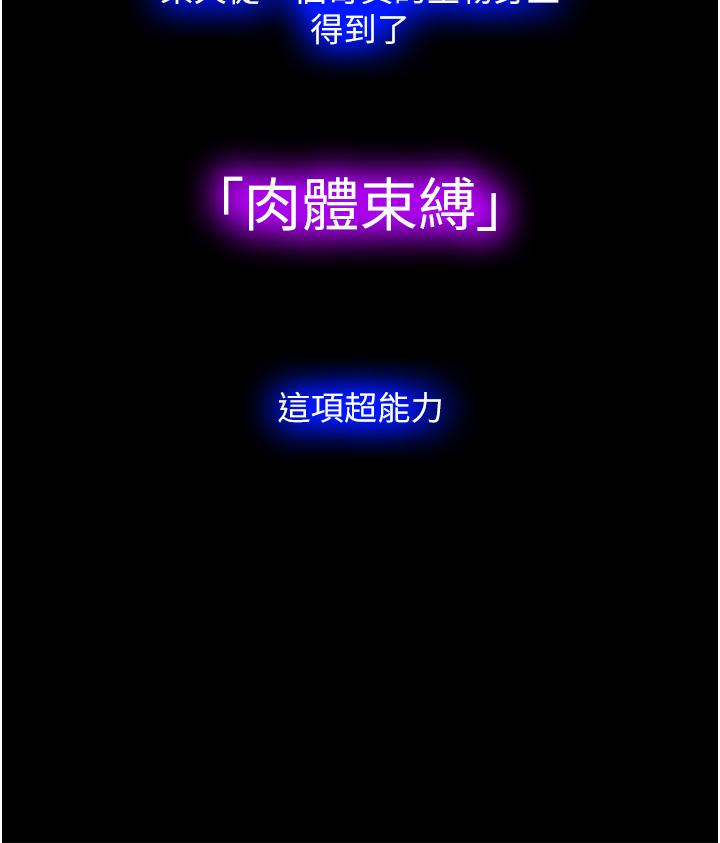 第1话-肉体的俘虏 - 第20.jpg页