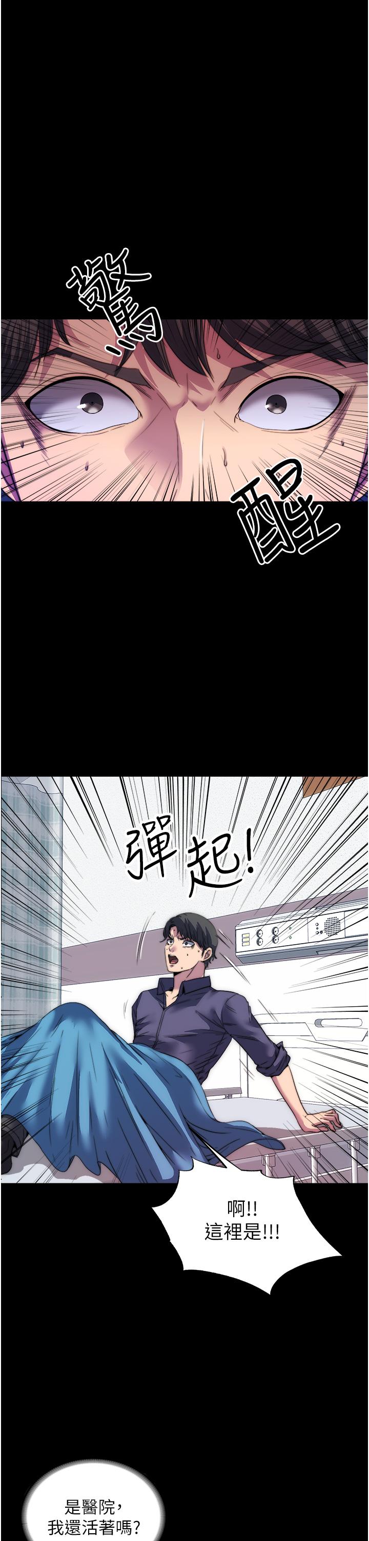第1话-肉体的俘虏 - 第21.jpg页