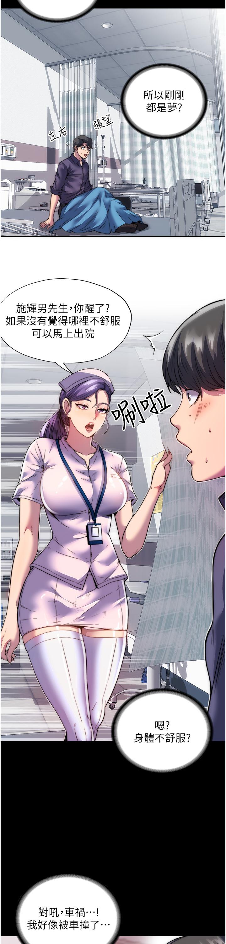 第1话-肉体的俘虏 - 第22.jpg页