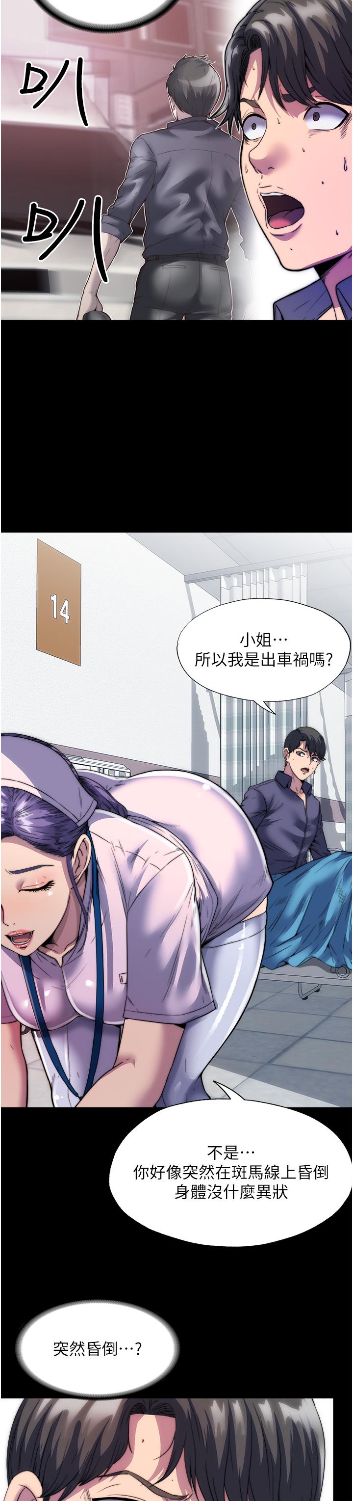 第1话-肉体的俘虏 - 第23.jpg页
