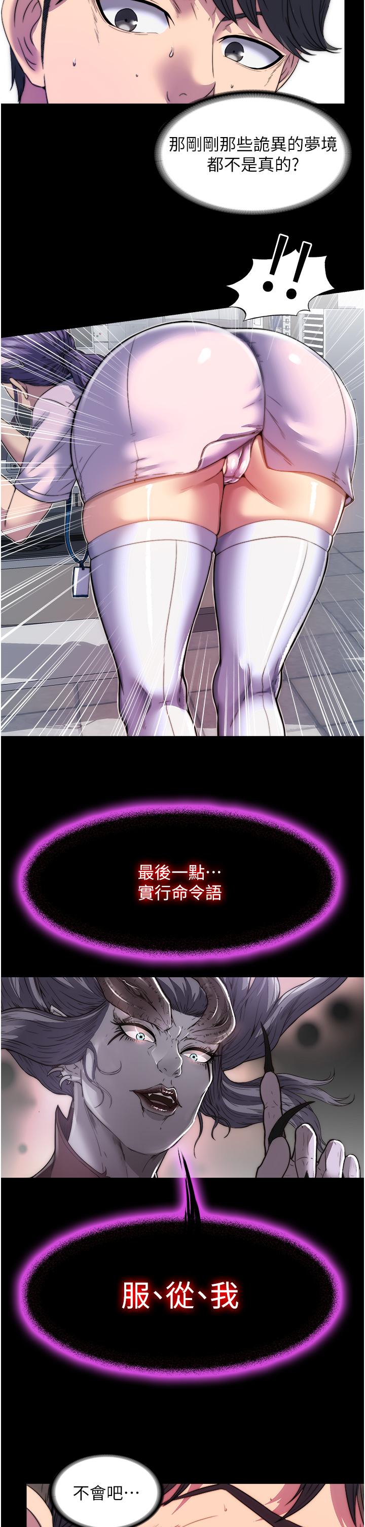 第1话-肉体的俘虏 - 第24.jpg页