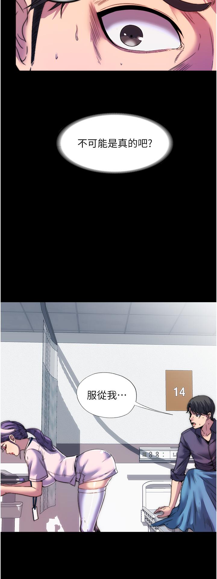第1话-肉体的俘虏 - 第25.jpg页