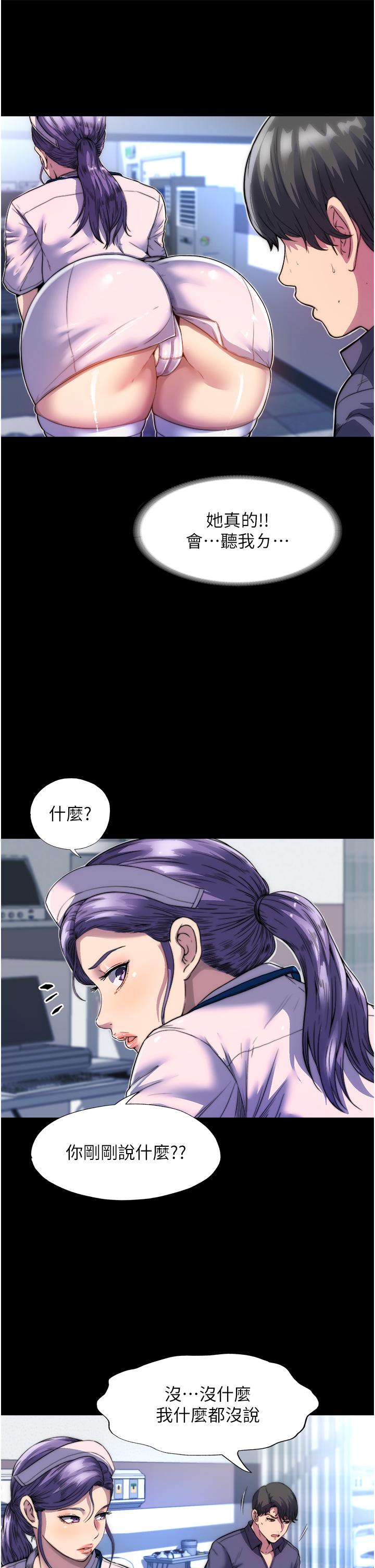 第1话-肉体的俘虏 - 第26.jpg页