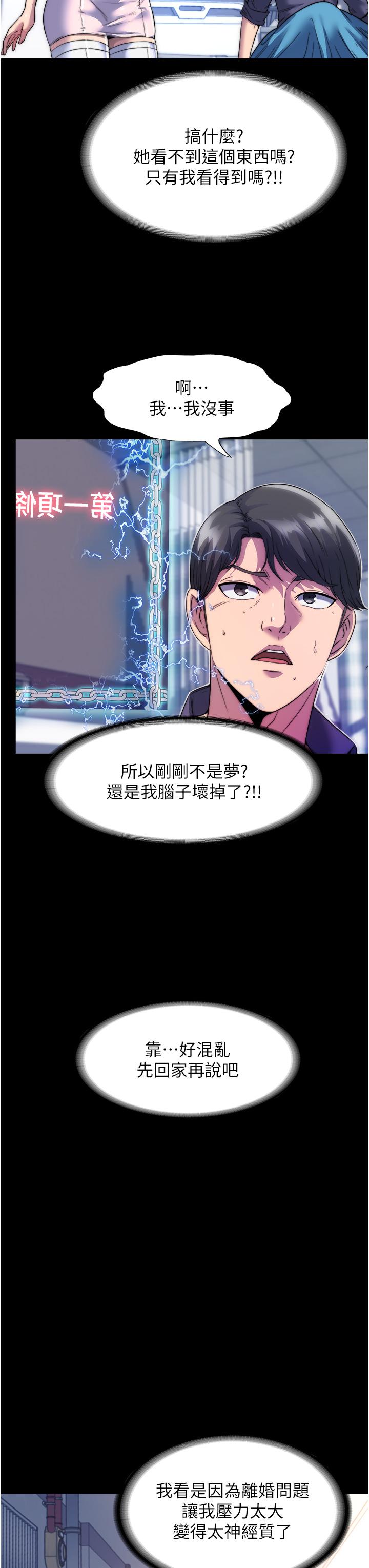 第1话-肉体的俘虏 - 第28.jpg页