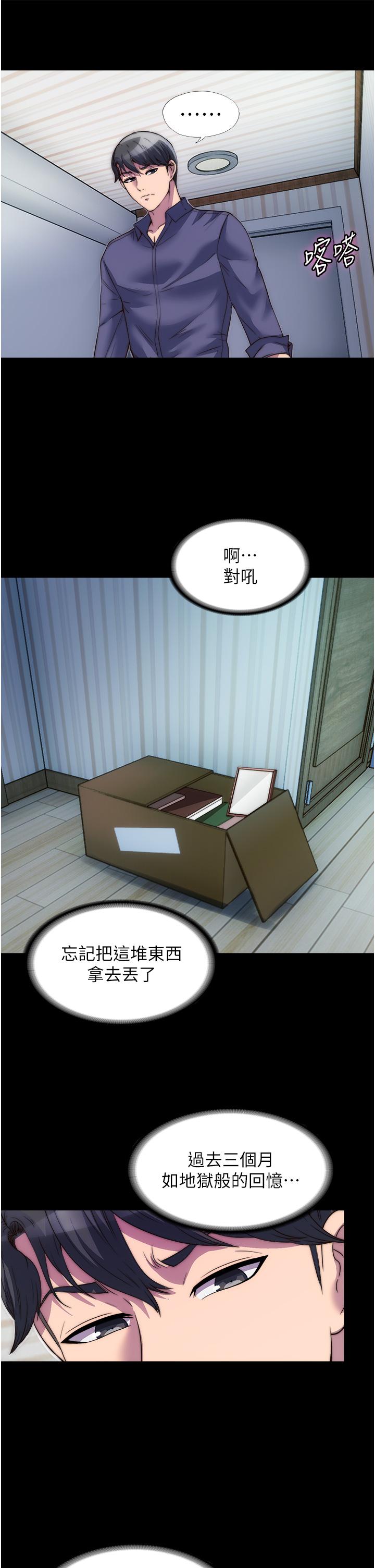 第1话-肉体的俘虏 - 第30.jpg页