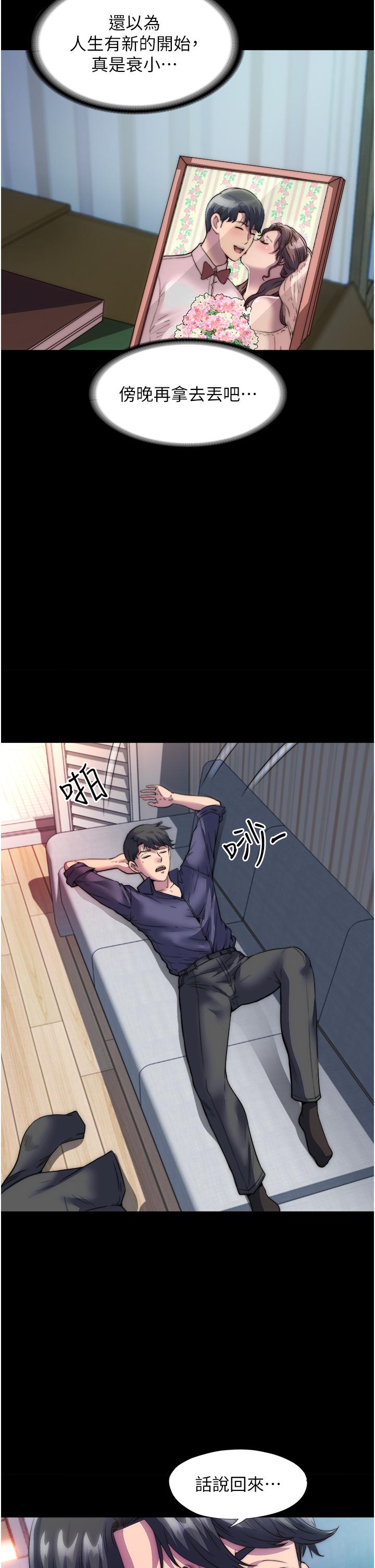 第1话-肉体的俘虏 - 第31.jpg页