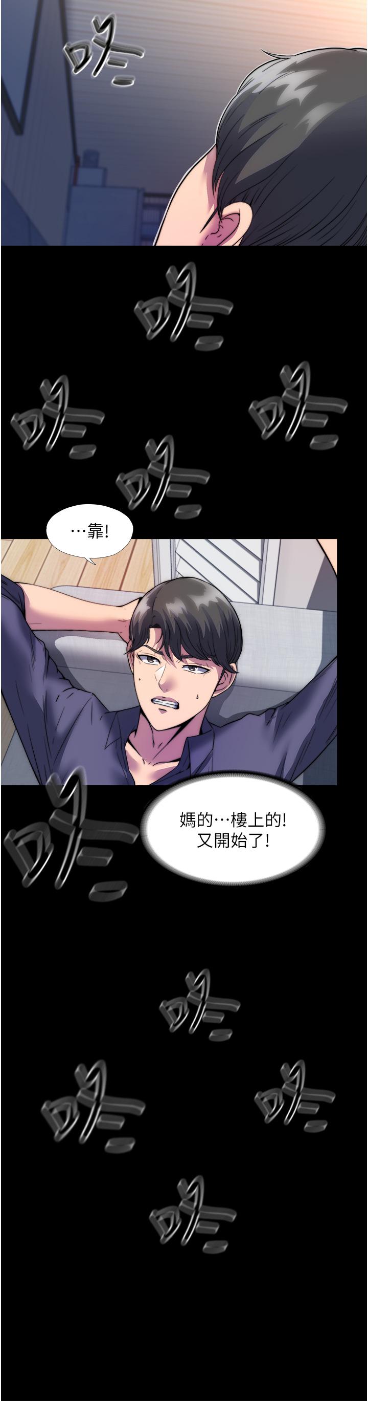 第1话-肉体的俘虏 - 第33.jpg页