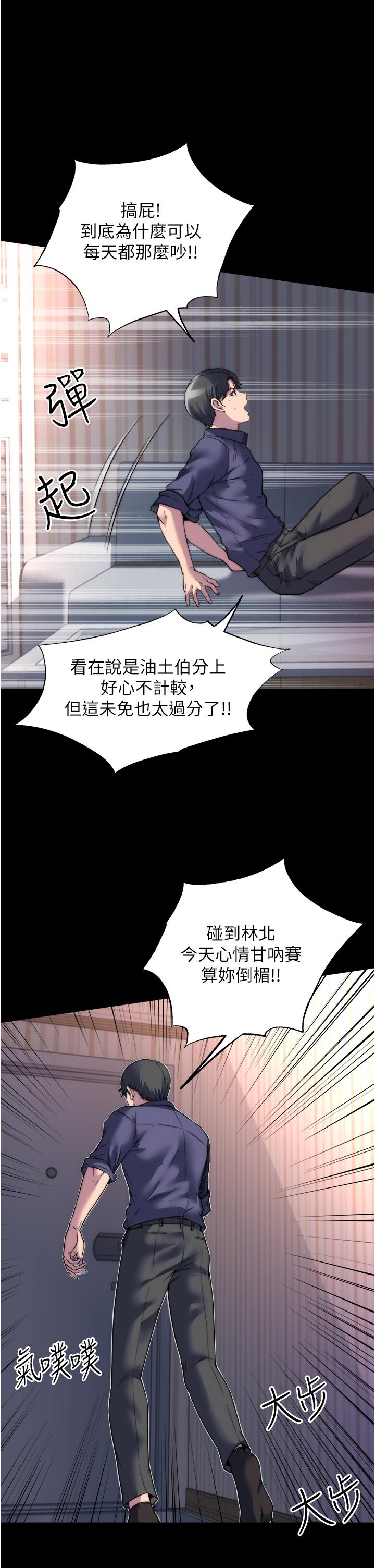 第1话-肉体的俘虏 - 第34.jpg页
