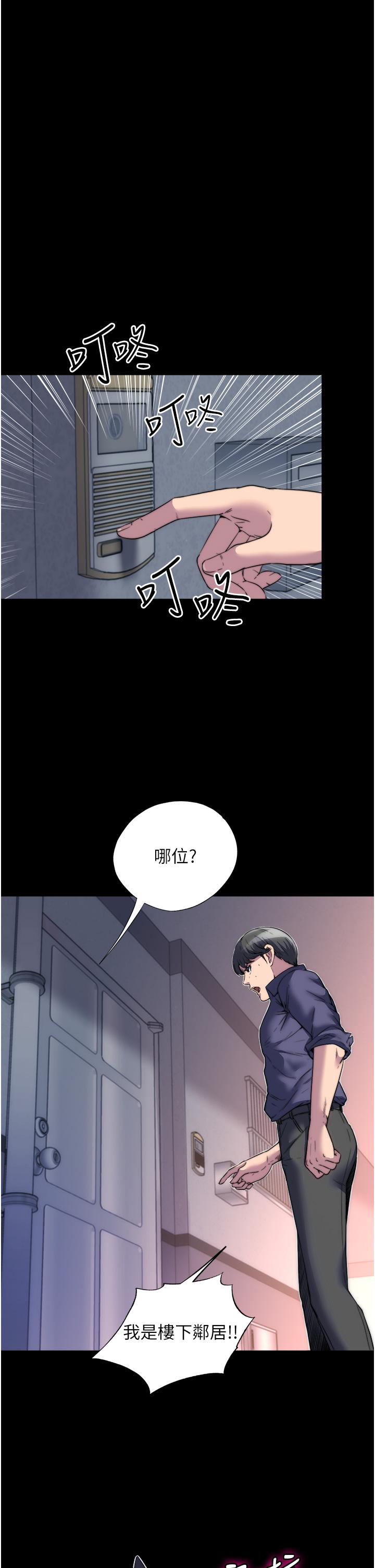 第1话-肉体的俘虏 - 第35.jpg页
