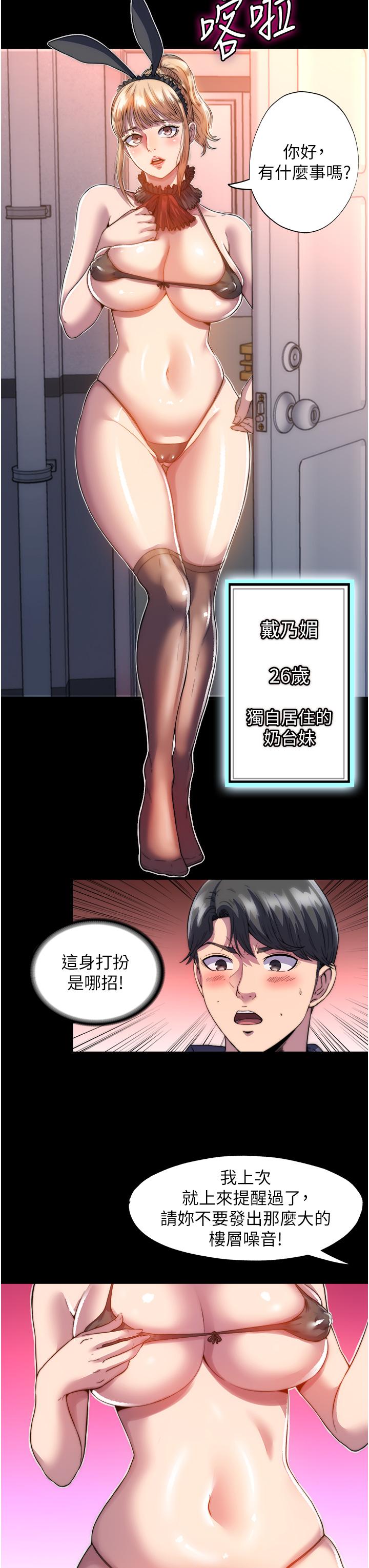 第1话-肉体的俘虏 - 第36.jpg页